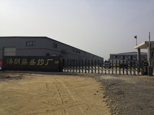 湯陰縣鼎盛紗廠年產(chǎn)5000噸高檔棉紗項目(一期年產(chǎn)2000噸高檔棉紗工程)項目調試時間公示